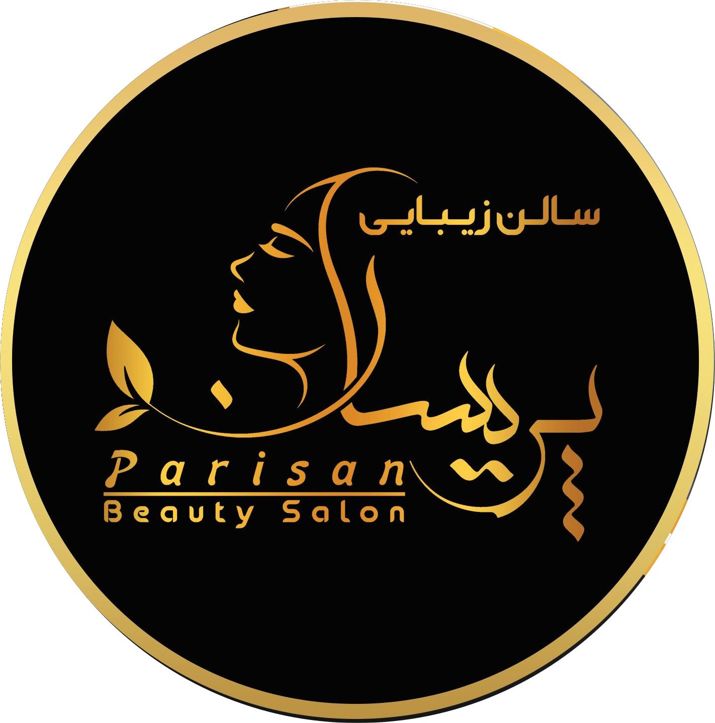 سالن زیبایی پریسان